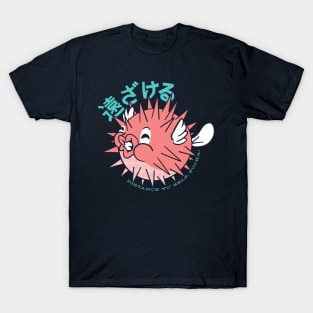 Keep Away Pufferfish T-Shirt